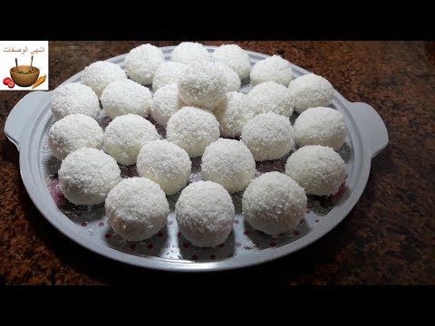 حلى الرفايلو ب 3 مكونات فقط وفي 5 دقائق /كرات جوز الهند اللذيذة