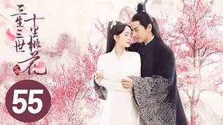 電視劇三生三世十里桃花 Eternal Love(a.k.a. Ten Miles of Peach Blossoms)EP55 楊冪 趙又廷 CROTON MEGAHIT Official 電視劇三生三世十里桃花 Eternal Love(a.k.a. Ten Miles of Peach Blossoms)EP55 楊冪 趙又廷 CROTON MEGAHIT Official