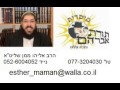 הרב אליהו ממן בין המצרים מעלת ימי יז בתמוז וט באב מידות הרחמים התורה וארץ ישראל