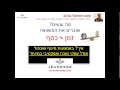 קסם השכפול בגנס איך זה קורה שאולי מידן Jeunesse Global