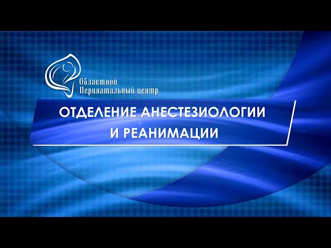 Поздравление для отделению реанимации Поздравление для отделению реанимации