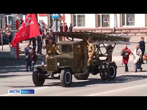 Стало известно, как в Кузбассе пройдёт Парад Победы