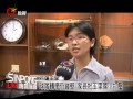 玉里棒球隊疑遭不公對待 家長陳情 20131015