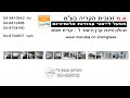 אמ זכוכית הקריה בעמ 048410842 קרן היסוד 1 קרית אתא