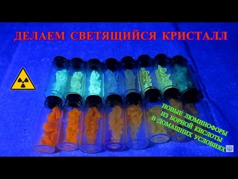 Как сделать светящийся кристалл Как сделать светящийся кристалл