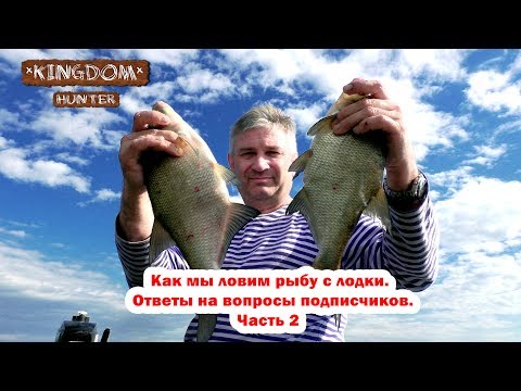 как поймать много рыбы и на что видео как поймать много рыбы и на что видео