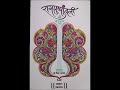 RaagPushpanjali  Bhoopali Todi