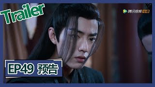 《陈情令 The Untamed》——EP49预告Trailer