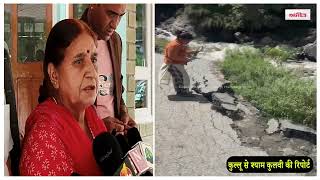 लगघाटी की जनता बादल फटने से मूल भूत सुविधाओं से महरूम