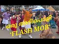 FLASHMOB  BRISBANE THIRUNNAL  Munde & Saree  Jake and Team  St Alphonsa Catholic Parish Brisbane