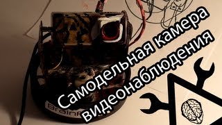 Самодельная камера видеонаблюдения из Webcam и R/C машинки