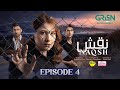 Naqsh Ep 04 (Subtitles) 1st June 2025 - Digitally Nido, Ujooba Beauty Cream - Sami Khan - Hina Altaf