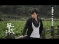 林俊吉『靠山』專輯《 滋味》 1080P HD高畫質《官方版》
