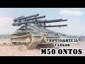    M50 Ontos  .1080p