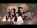 Shehzadi House Episode 56 [Eng CC] - Nawal Saeed - Omer Shahzad  16th December 2024  Green TV