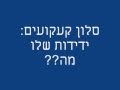 Twilight Forever מתיחת טלפון דמדומית