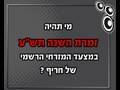 המצעד המזרחי הרשמי של חריף - מי תהיה זמרת השנה תשע