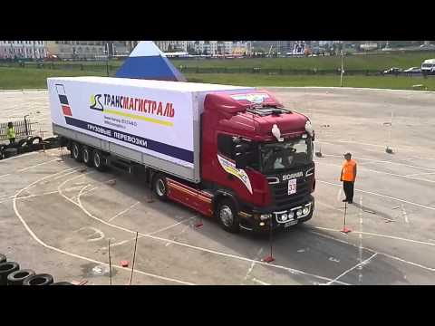 Мастер класс дальнобойщика видео