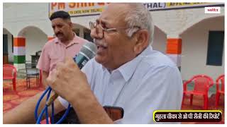 पीएम श्री राजकीय वरिष्ठ माध्यमिक विद्यालय भूना में धूम-धाम से मनाया गया स्वतंत्रता दिवस