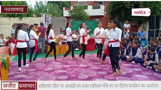 video : नारायणगढ़ : Ambedkar Chowk पर आजादी का Amrit Mahotsav मौके हर घर तिरंगा Program का आयोजन