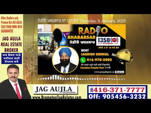 <p>Thursday, 9 January 2025 #RadioKhabarsar ਰੇਡੀਓ ਖ਼ਬਰਸਾਰ  ਦਾ ਪ੍ਰਸਾਰਣ</p>