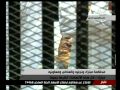 فيديو محاكمة مبارك - الجلسة الاولي 