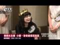 戀戀女主播 小鐘與唐從聖搶搭邱沁宜