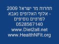 מר ישראל 2006 אלוף האלופים - 0528567140