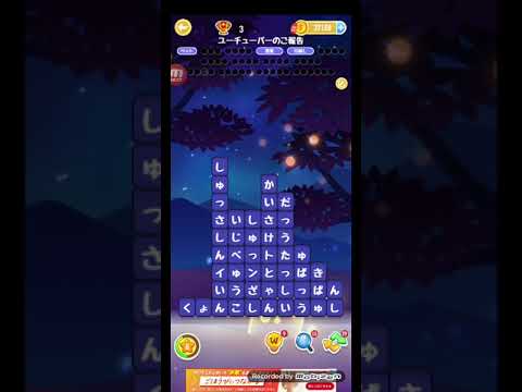 ポイ活の動画サムネイル - ポイ活日記・たんクラレベル5721Lv5721ステージ5721攻略クリア