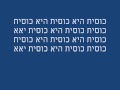 היא כוסית כוסית