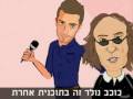 תזהר מליאון