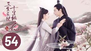 電視劇三生三世十里桃花 Eternal Love(a.k.a. Ten Miles of Peach Blossoms)EP54 楊冪 趙又廷 CROTON MEGAHIT Official 電視劇三生三世十里桃花 Eternal Love(a.k.a. Ten Miles of Peach Blossoms)EP54 楊冪 趙又廷 CROTON MEGAHIT Official