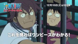 One Piece Episode of luffy ~ Hand Island Adventure ~ Trailer 2 : r/OnePiece