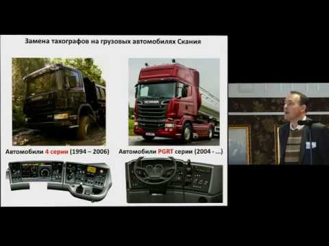Установка тахографов своими руками