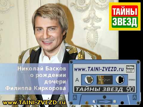 Скачать музыку баскова день рождения