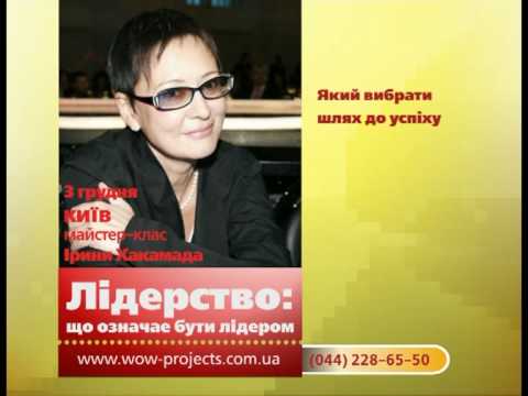 Ютуб хакамада мастер класс Ютуб хакамада мастер класс