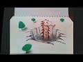 3d anamorphic drawing 2 (with tutorial)