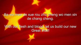 china anthem