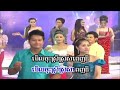 Ponleu Neakhoss Vol 70 Chan Samai khmer song