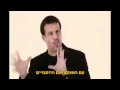 מרכז רובינס-מדנס ישראל: דברי פתיחה של טוני רובינס