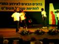 טקס פתיחת שנת הלימודים תשסט ברייקדאנס