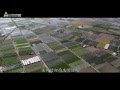 雲林縣環境教育．農博基地籌建紀錄片．農博基地精簡版