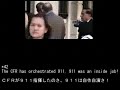 「俺たちはCFRが911テロを指揮したってことを知っているんだ!」