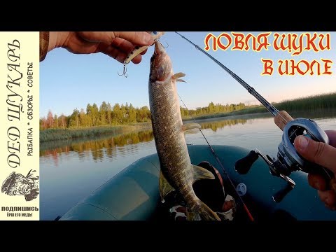 как сделать убийцу щуки как сделать убийцу щуки
