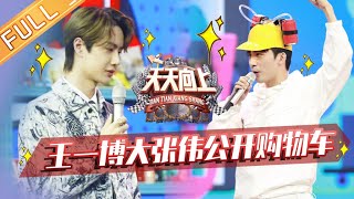 《天天向上》20191013期：全球带货天团强势来袭 王一博挑战“榴莲味”螺蛳粉 Day Day Up【湖南卫视官方HD】