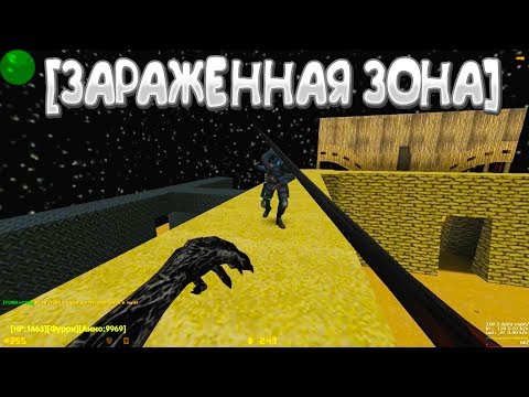 Как сделать зомби сервер в кс 1.6 Как сделать зомби сервер в кс 1.6