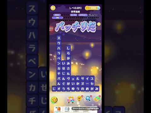 ポイ活の動画サムネイル - ポイ活日記・たんクラレベル6093Lv6093ステージ6093攻略クリア
