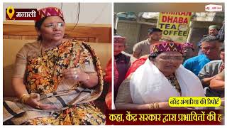 मंत्री सावित्री ठाकुर ने किया बाढ़ प्रभावित क्षेत्रों का दौरा, प्राकृतिक आपदा से हुए नुकसान का लिया जायज़ा