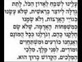 Aleinu Text | RM. Aleinu Text | RM.