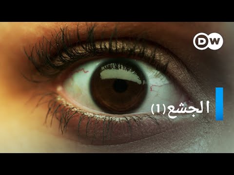 الطمع - عواقب كارثية (الجزء الأول) | أفلام وثائقية - عرب نايتس